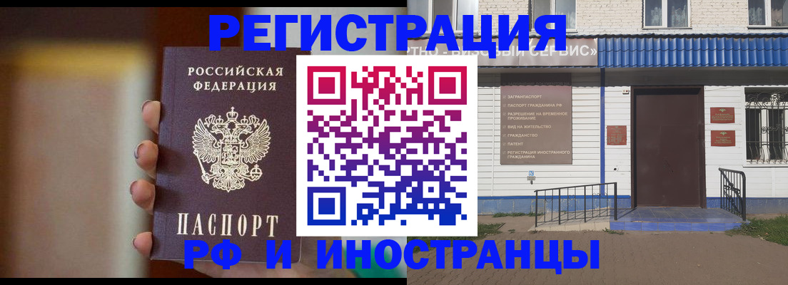 прописка паспорт в Сорочинске