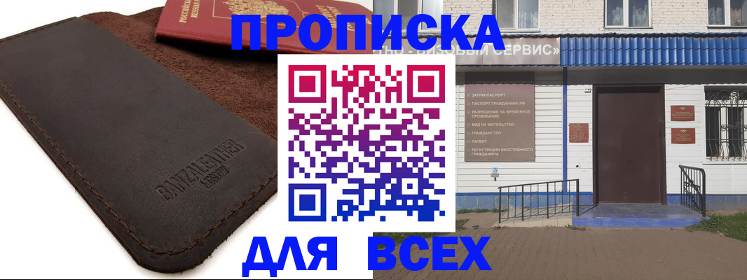 регистрация для дет. сада в Сорочинске